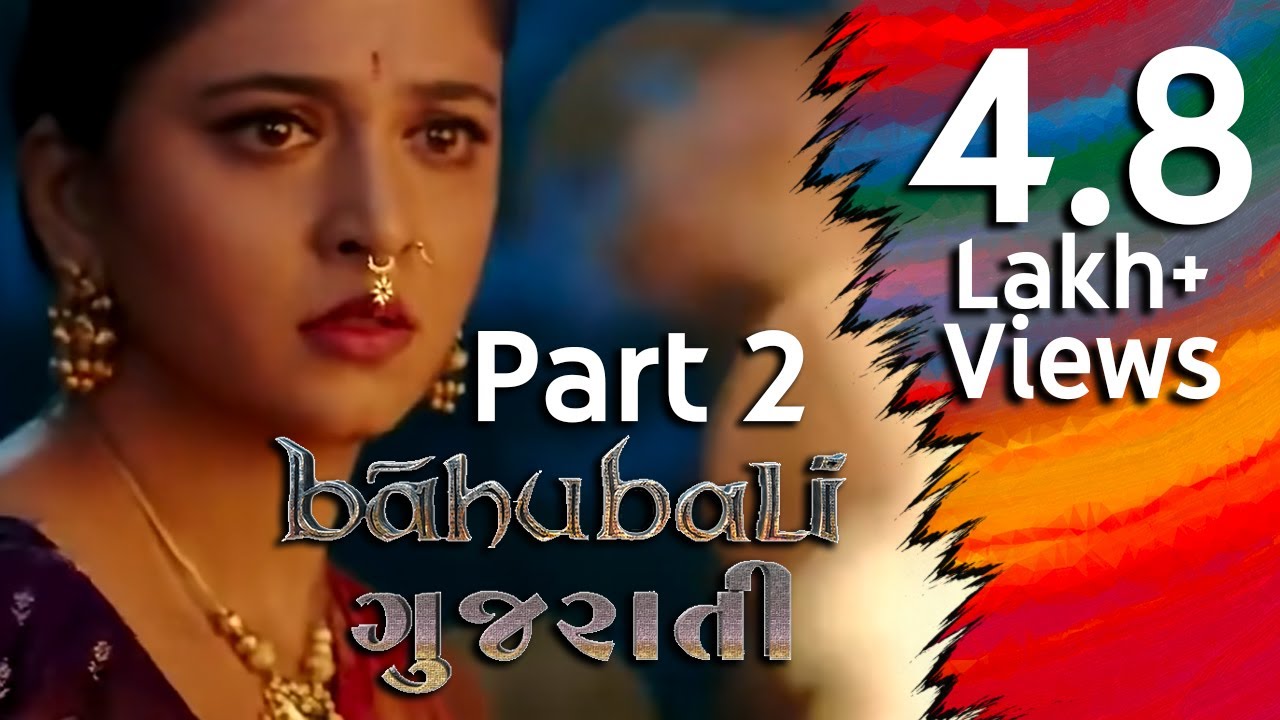 Bahubali Gujarati Part 2 | Chomasa ma Dalvada | Marvel Gujarati Comedy Funny Dubbing Video