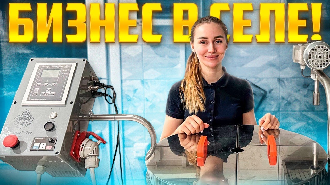 Секрет заработка и успеха в деревне! Собственная переработка молока! Развитие молочной фермы!