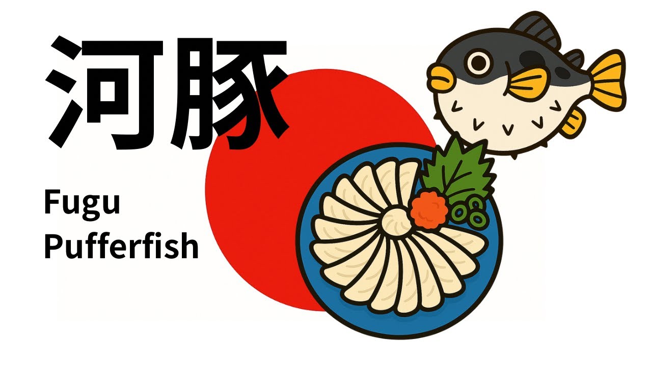 Why Japan’s Fugu Is the Ultimate Winter Delicacy