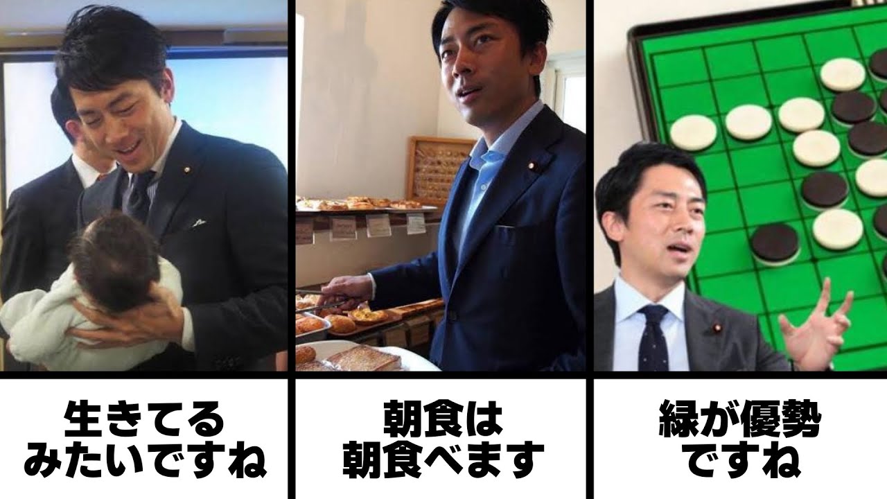 【幸せならハッピーです】小泉進次郎のボケてツッコミ総集編【せつな】