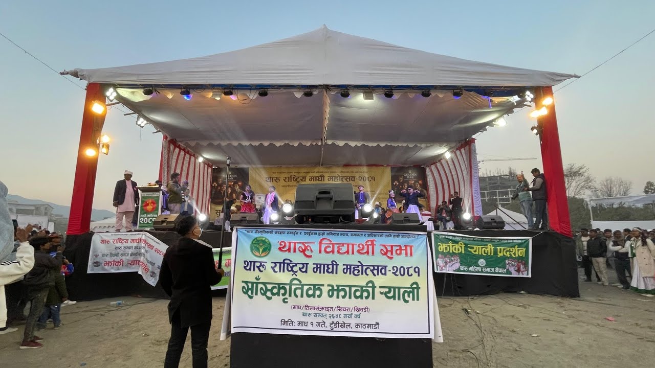 Maghi 2081 Tudikhel Kathmandu | Energetic dance performance by थारु विद्यार्थी सभा  team members |