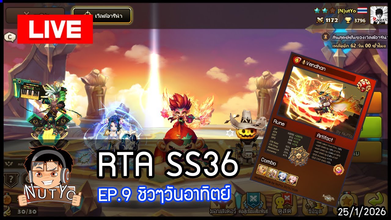 [LIVE 🔴] Summoners War RTA SS36 EP.9 ลุยชิวๆวันอาทิตย์