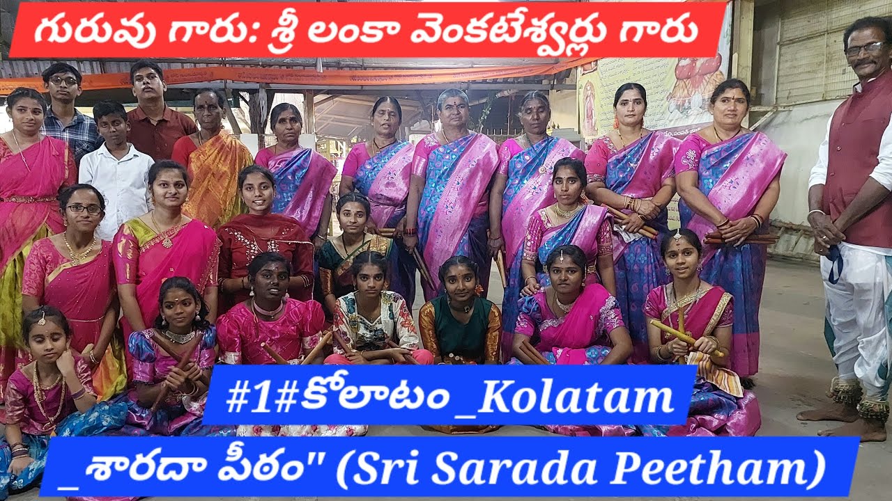 #కోలాటం (Kolatam)#అయోధ్య నగరము నా..#trending videos #dance #top#popular videos#@eishitasinduja6767 