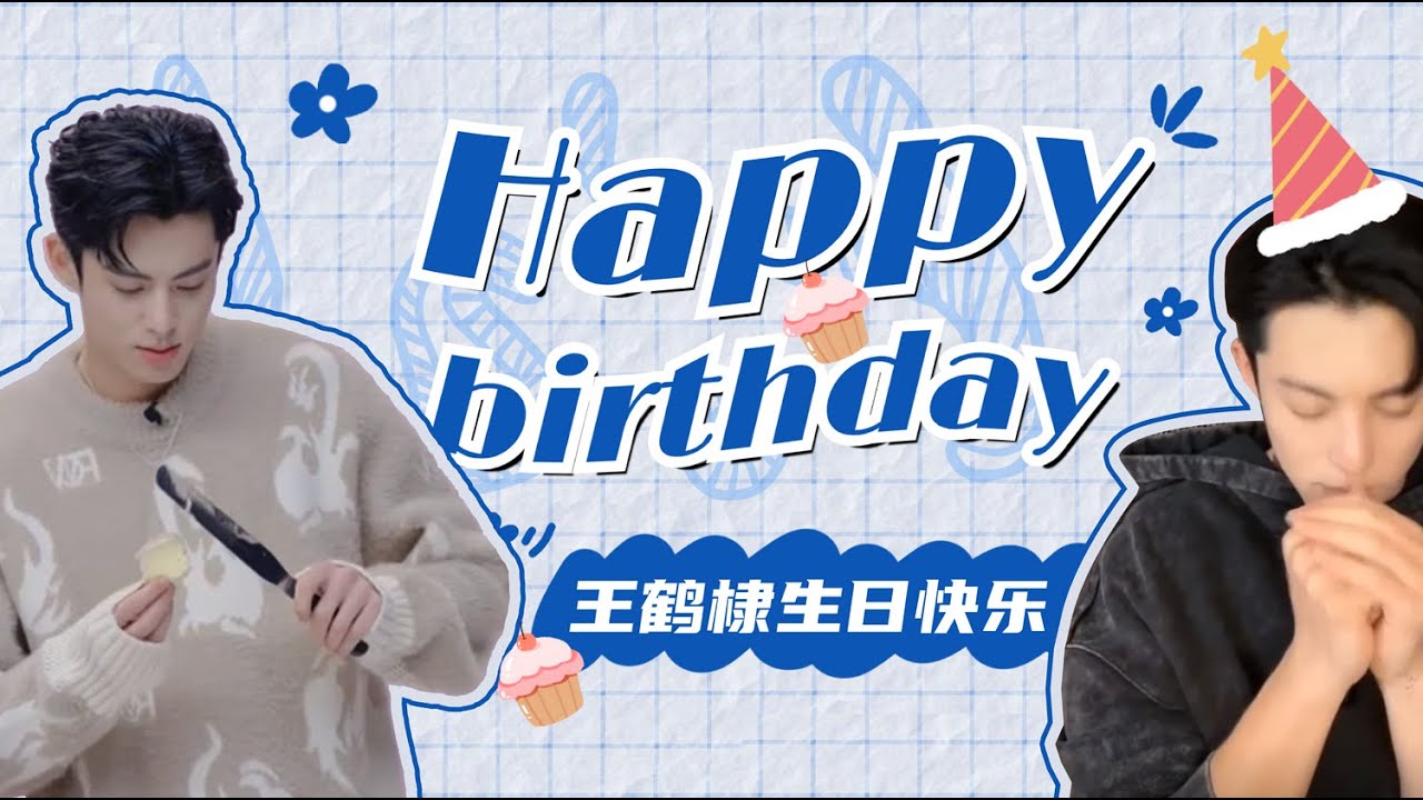 【生日直播全程】#王鹤棣 暖心回应粉丝应援 《浮图缘》定档在即棣棣花式晒肖铎的戒指！