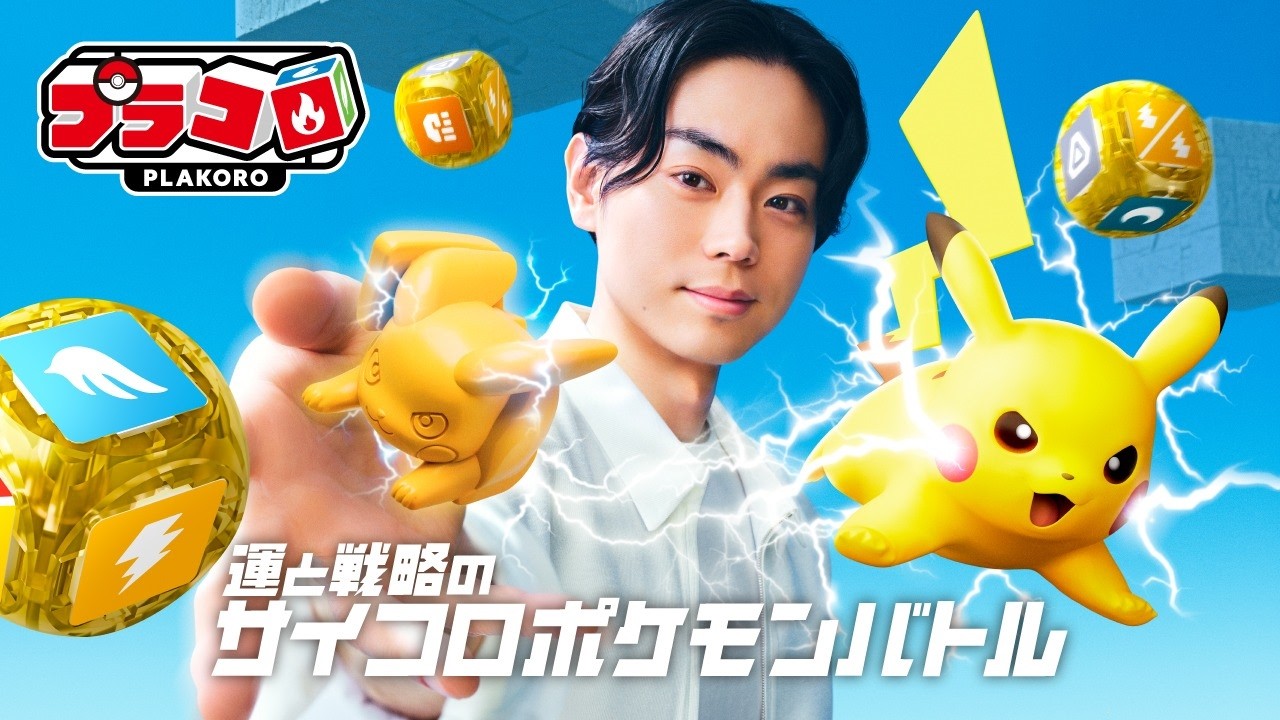 プラコロ 世界観ムービー