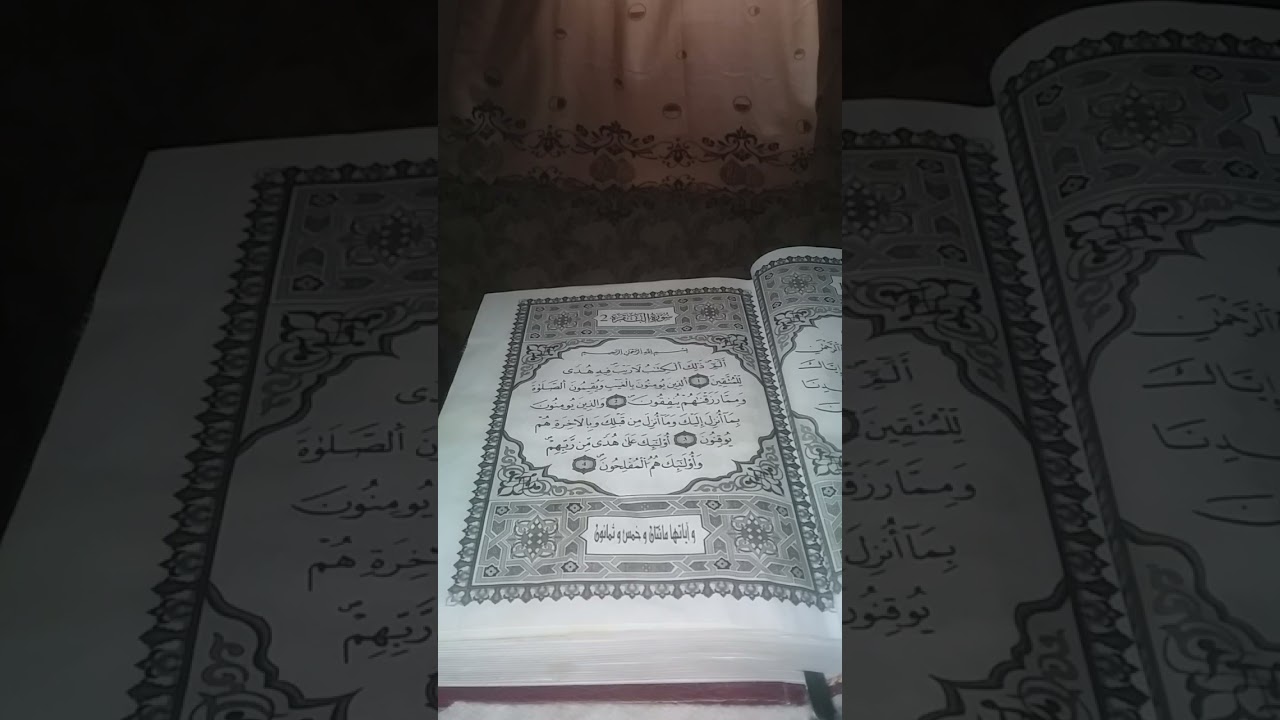 تجربتي مع  قراءة سورة البقرة ثلاث مرات على التوالي /فك التعطيلات في وقت سريع لا يمكنك تخيله