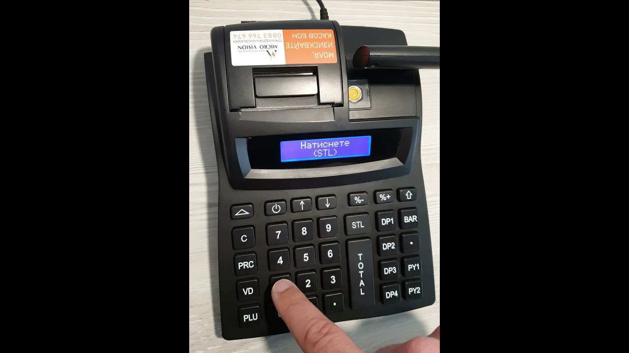 Съкратен месечен отчет на касов апарат Datecs DP150 и DP25 &ndash; Лесно ръководство