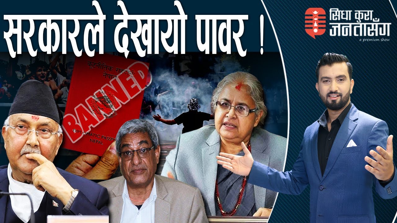 ओली, लेखक कठघरामा,विदेश जान रोकेपछि एमाले फायर!गृहको विज्ञप्तीले बबण्डर!कहाँ छन् इन्जिनियर राकेश ?