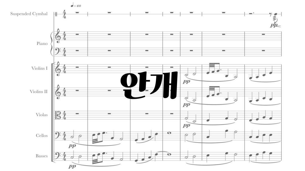 중2 독학 작곡 '안개 (Fog)' | Piano Composition