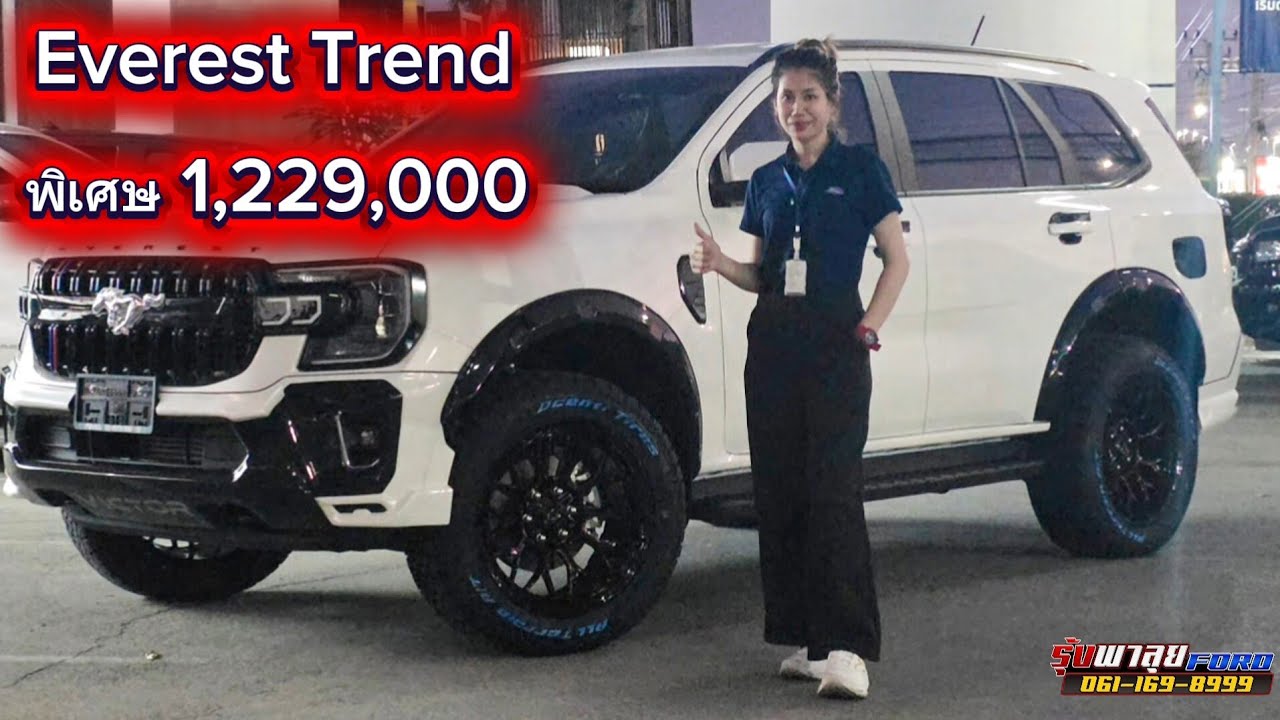 รีวิวฟอร์ด2026 Ford everest trend.2.0turbo 4x2 6at ราคาพิเศษ 1,229,000โปรสุดคุ้มโทร 061-1698999#ford