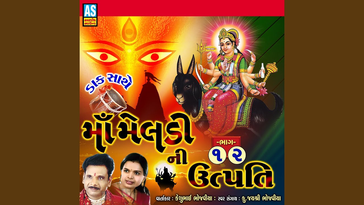 Maa Meldi Ni Utpati - Meldi Maa Na Dakla, Pt. 2 (Mataji Na Dakla)