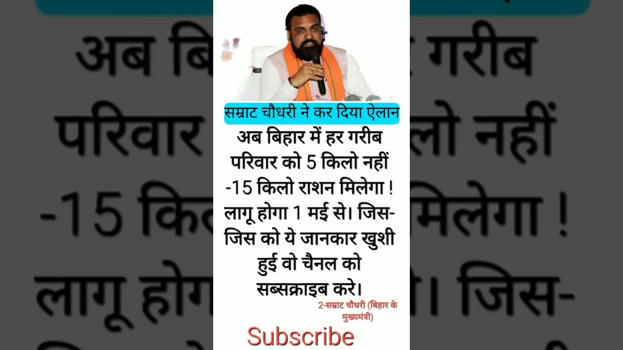 Samrat choudhary fan page💗🙏#samratchaudhary #biharnews #cm #youtubeshorts #shortsfeed #music #short