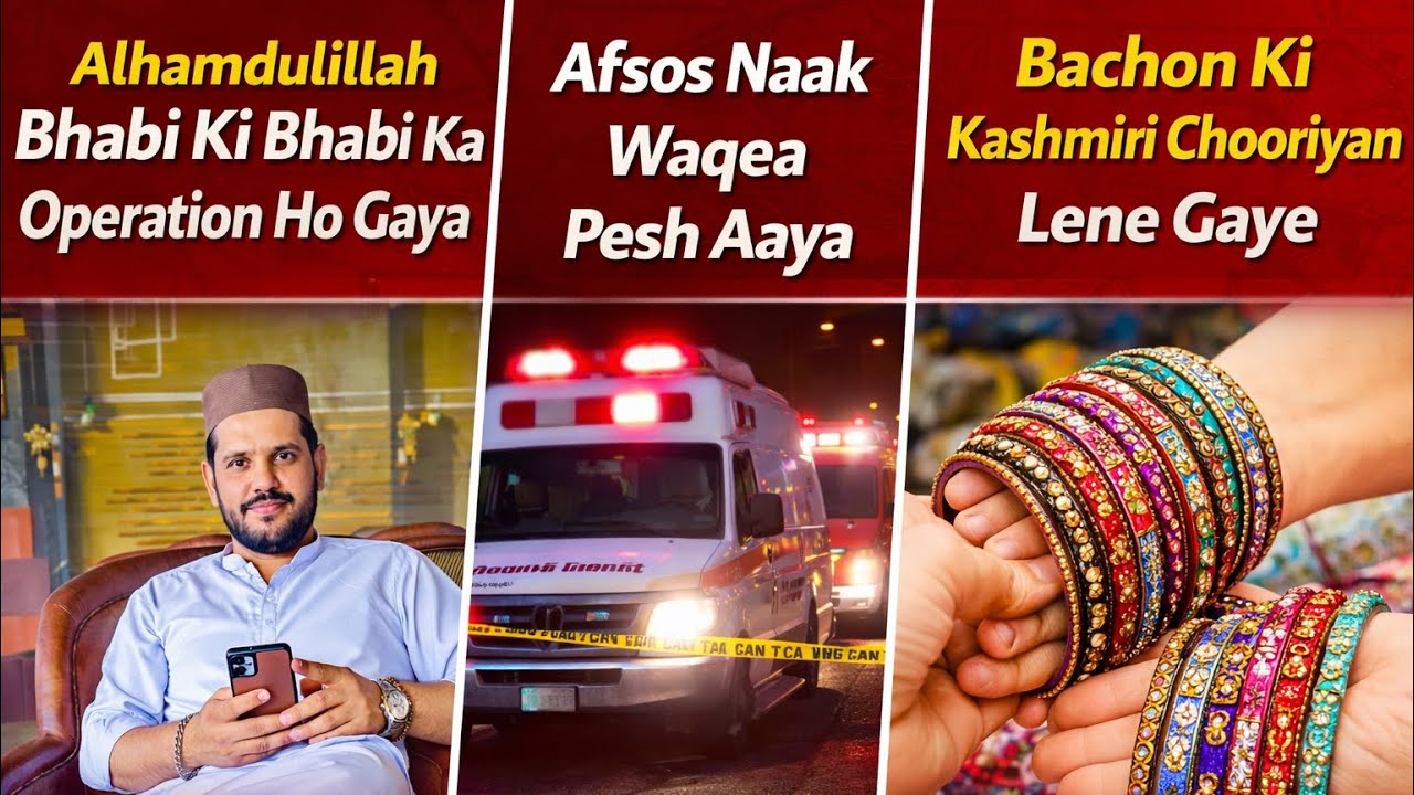 Alhamdullah bhabi ka operation ho gaya,afsos naak waqea pesh aya,bachon ki Kashmir chooriyan lene