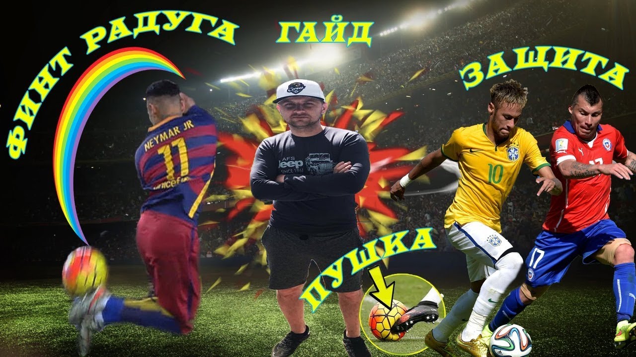 FIFA19 ГАЙД, КРУТЫЕ ФИШКИ ФИФЫ