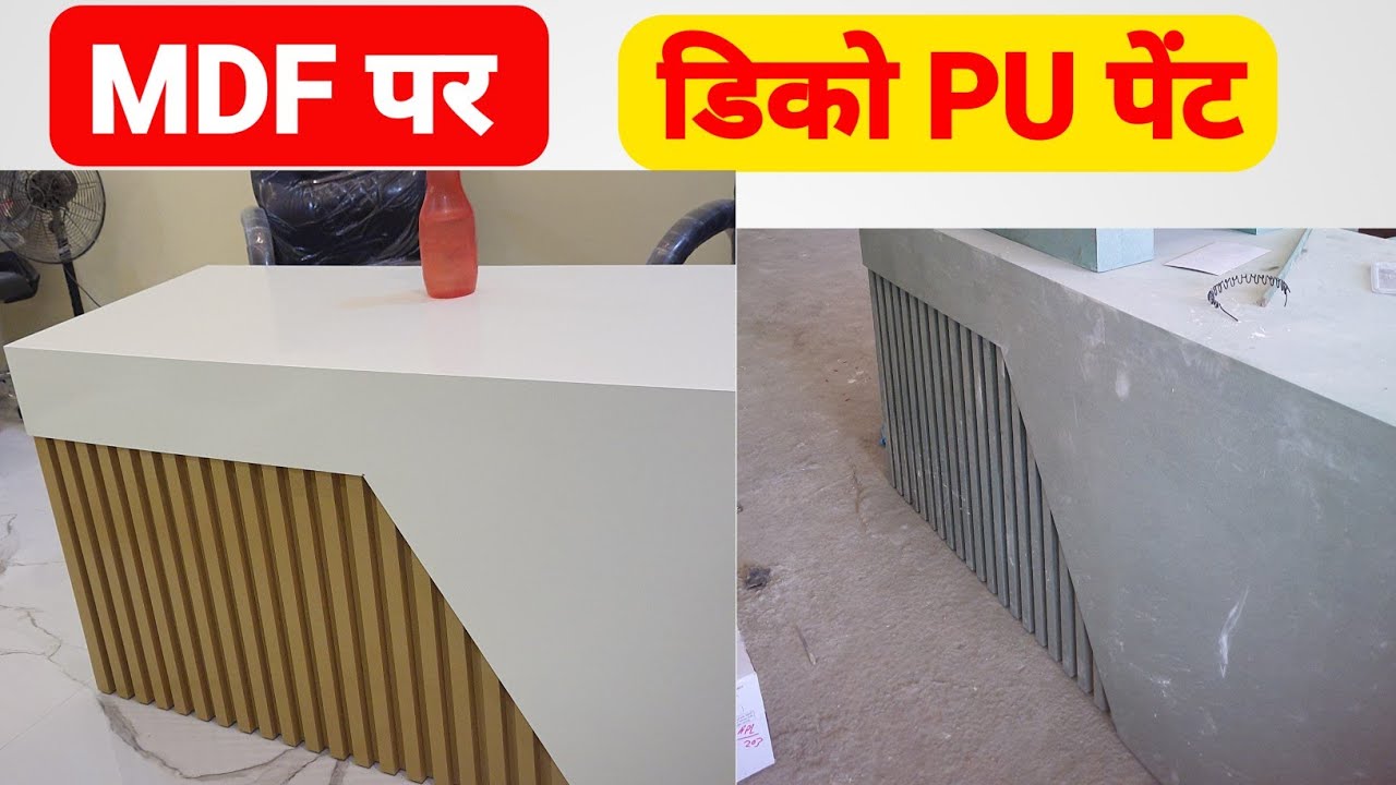 mdf per deco paint kaise karen | mdf per pu paint kaise karen | deco paint kaise karta hai