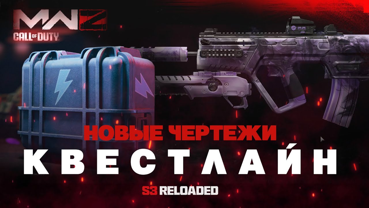 Новые Чертежи - Детонатор - Берет - Противогаз - Дымовые сигналы / КАК ПОЛУЧИТЬ? / MWZ MW III Zombie