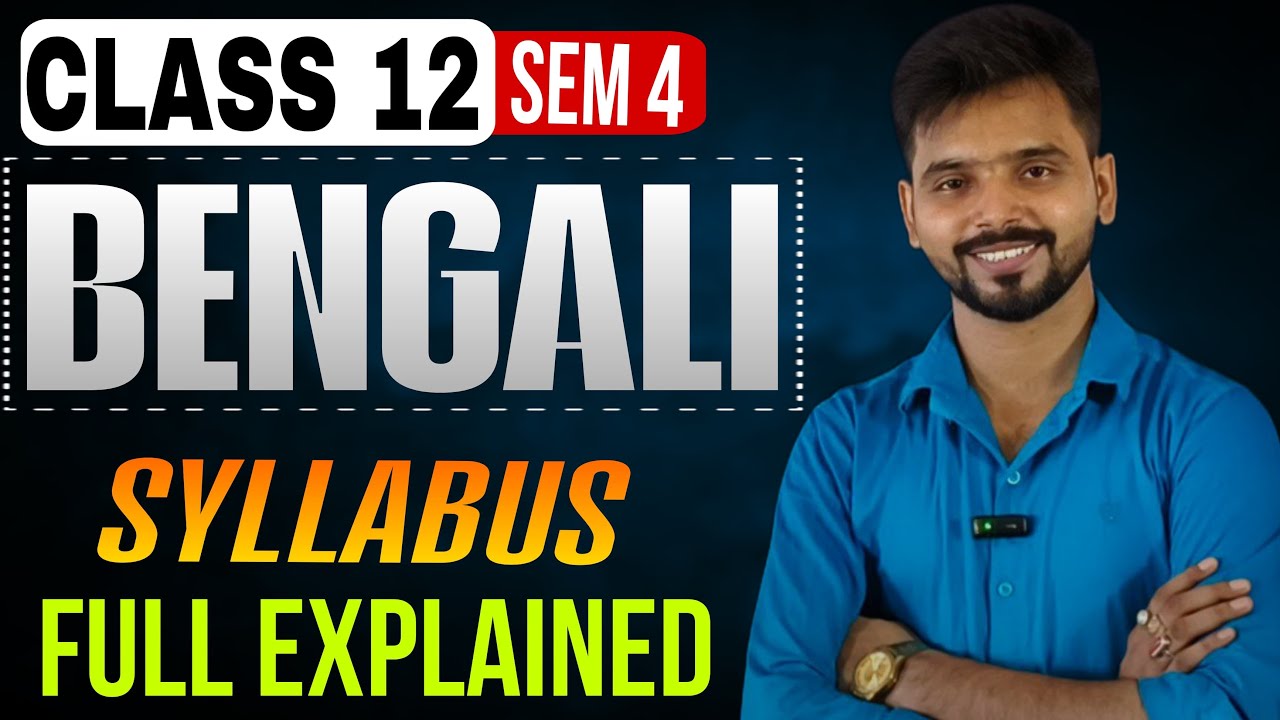 📚 Class 12 বাংলা সেমিস্টার 4 সিলেবাস 2026 | New Update 🤯🔥 #HS2026