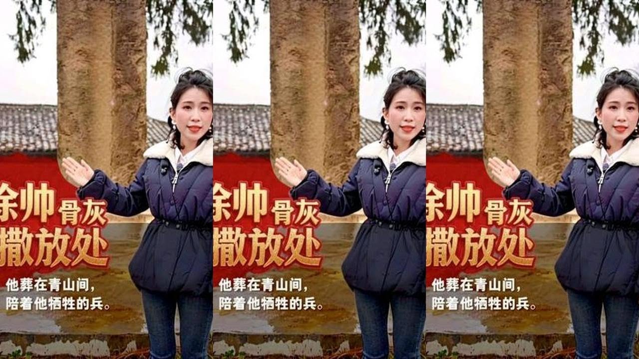 他葬在青山间，陪着他牺牲的兵 #徐向前元帅 #红色记忆 #布衣元帅 #缅怀先烈