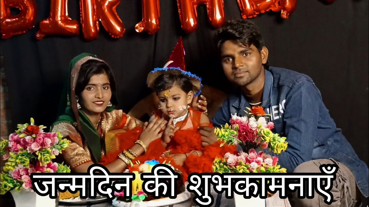 मेरी भतीजी नित्या का happy birthday 🎂
