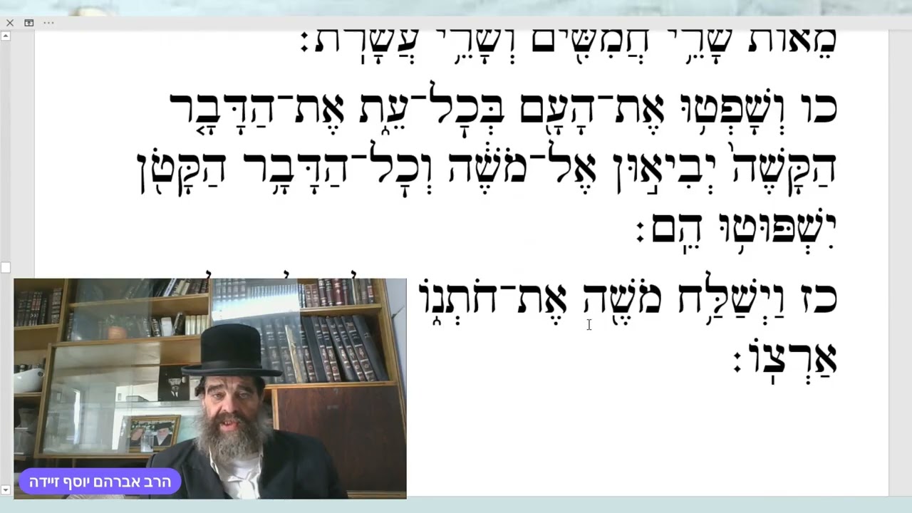 יתרו שלישי. אשכנז.