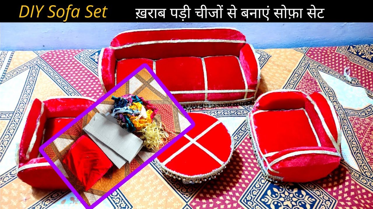 घर पे पड़ी खराब चीजों से बनाएँ खूबसूरत सोफ़ा सेट #diy #diycrafts #diyprojects