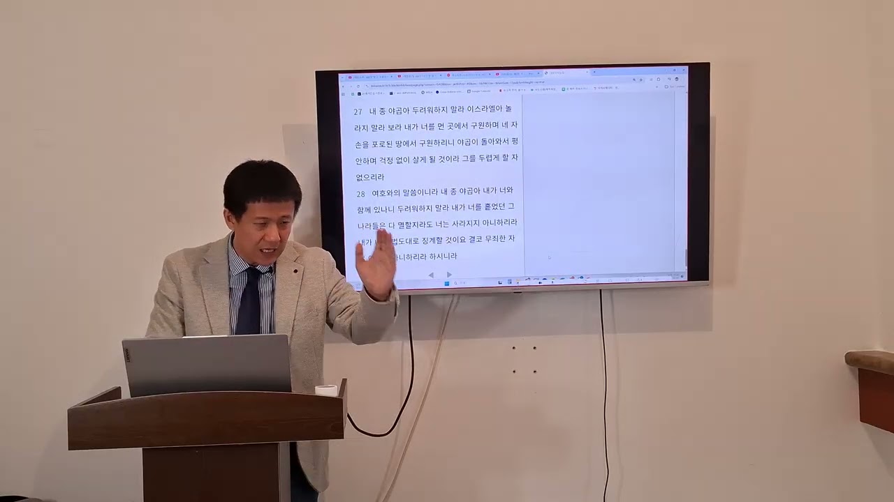 260201 영적 지식이 구원이다 렘46:27-28