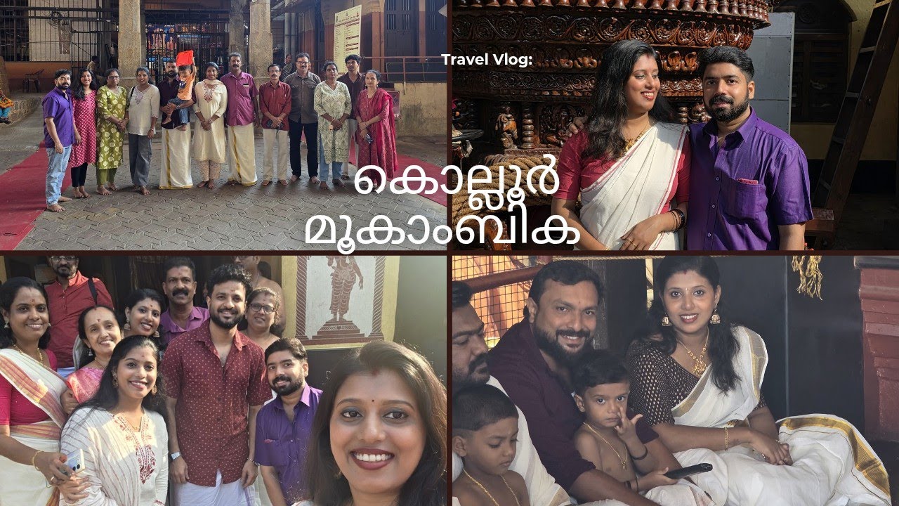 Mookambika Temple 🛕 vlog | Famil Trip to mookambika Temple #mookambikatemple #youtube 