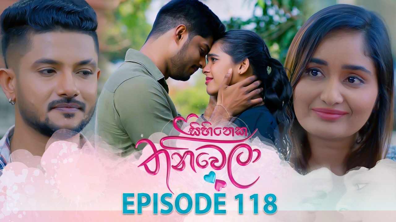Sihineka Thaniwela (සිහිනෙක තනිවෙලා) | Episode 118 - (2026-03-16) | ITN