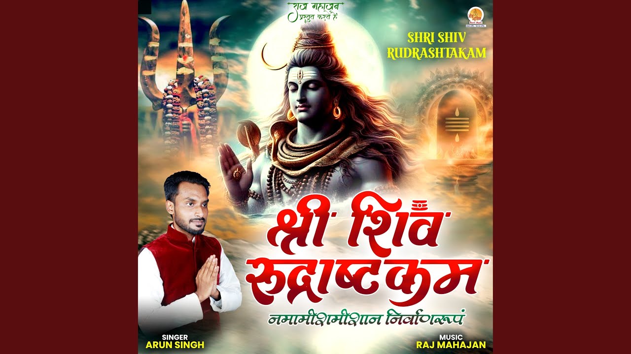 Namami Shamishan Nirvan Roopam