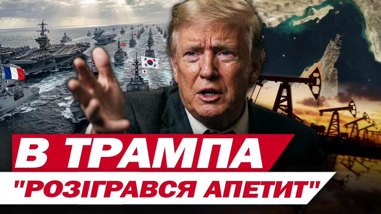 ВІЙНА В ІРАНІ ЗАТЯГУЄТЬСЯ НА НЕВИЗНАЧЕНІ ТЕРМІНИ. ЩО ЗАЯВИВ ТРАМП
