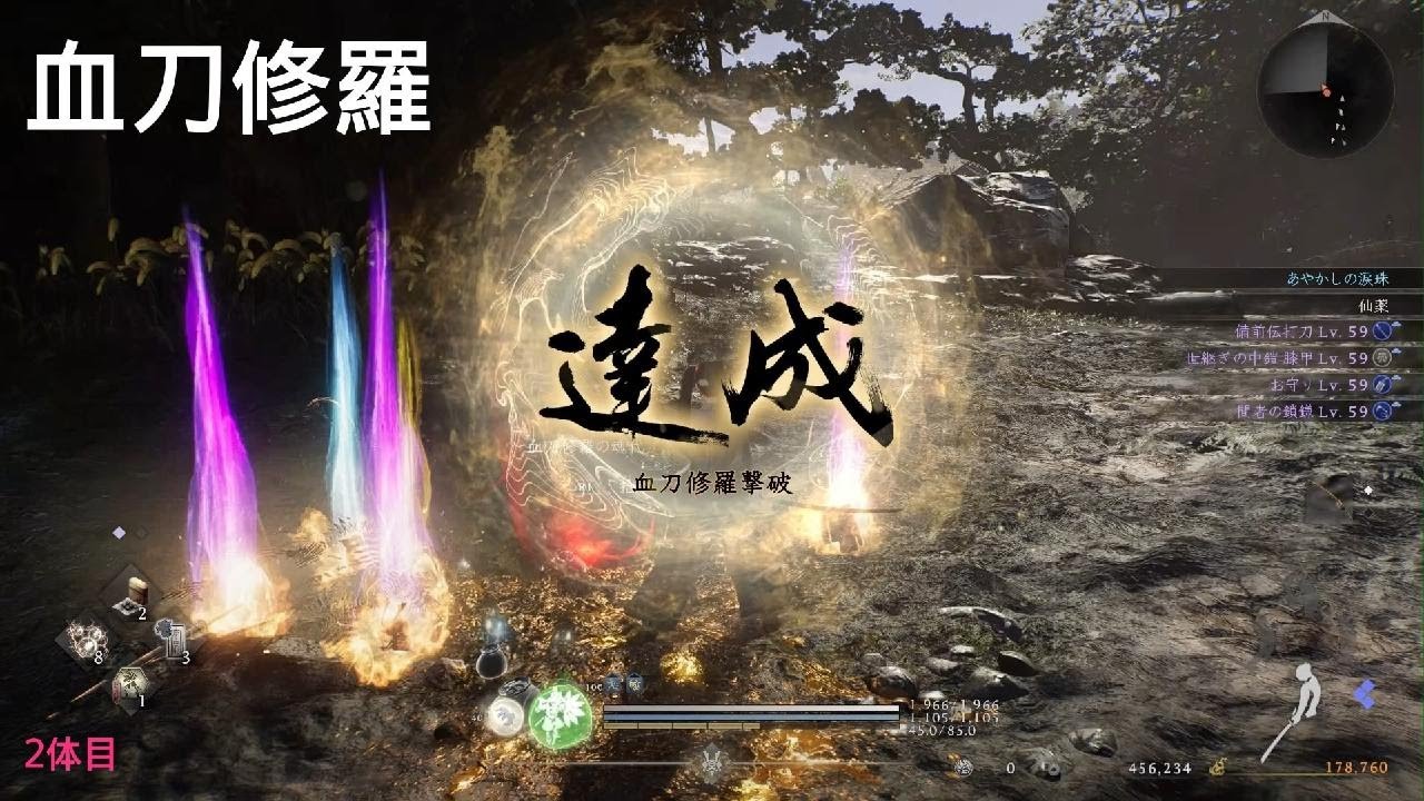 【仁王３】血刀修羅・2体目