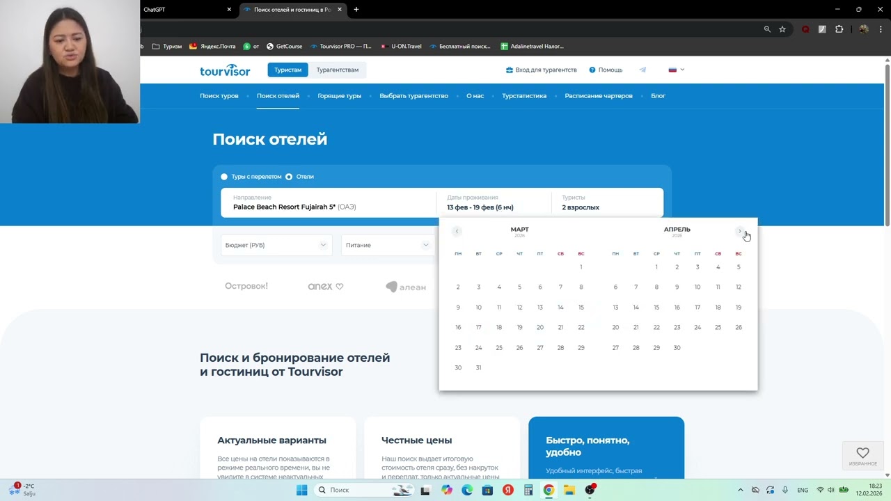 Как искать туры самостоятельно