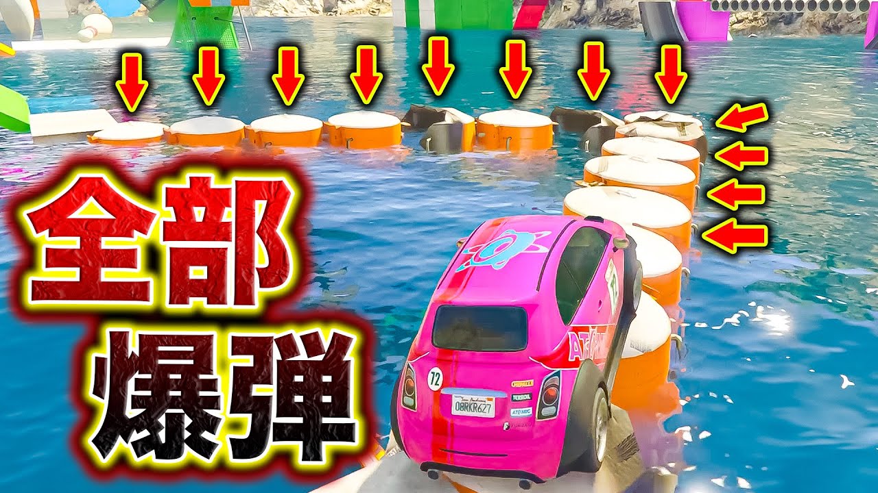 道が全部爆弾のレースが地獄すぎる【GTA5】