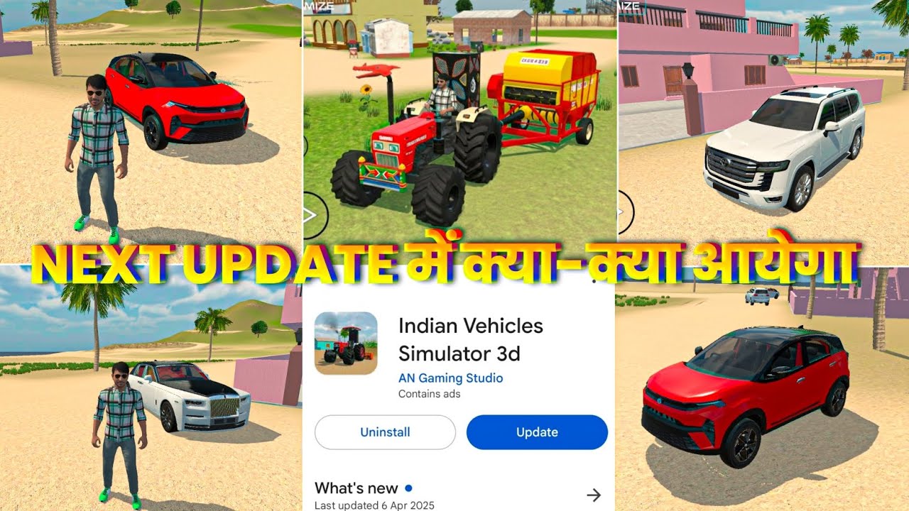 Next Update में क्या-क्या आयेगा 😍 Indian Vehicles Simulator 3D I Indian Vehicles Simulator 3D Update
