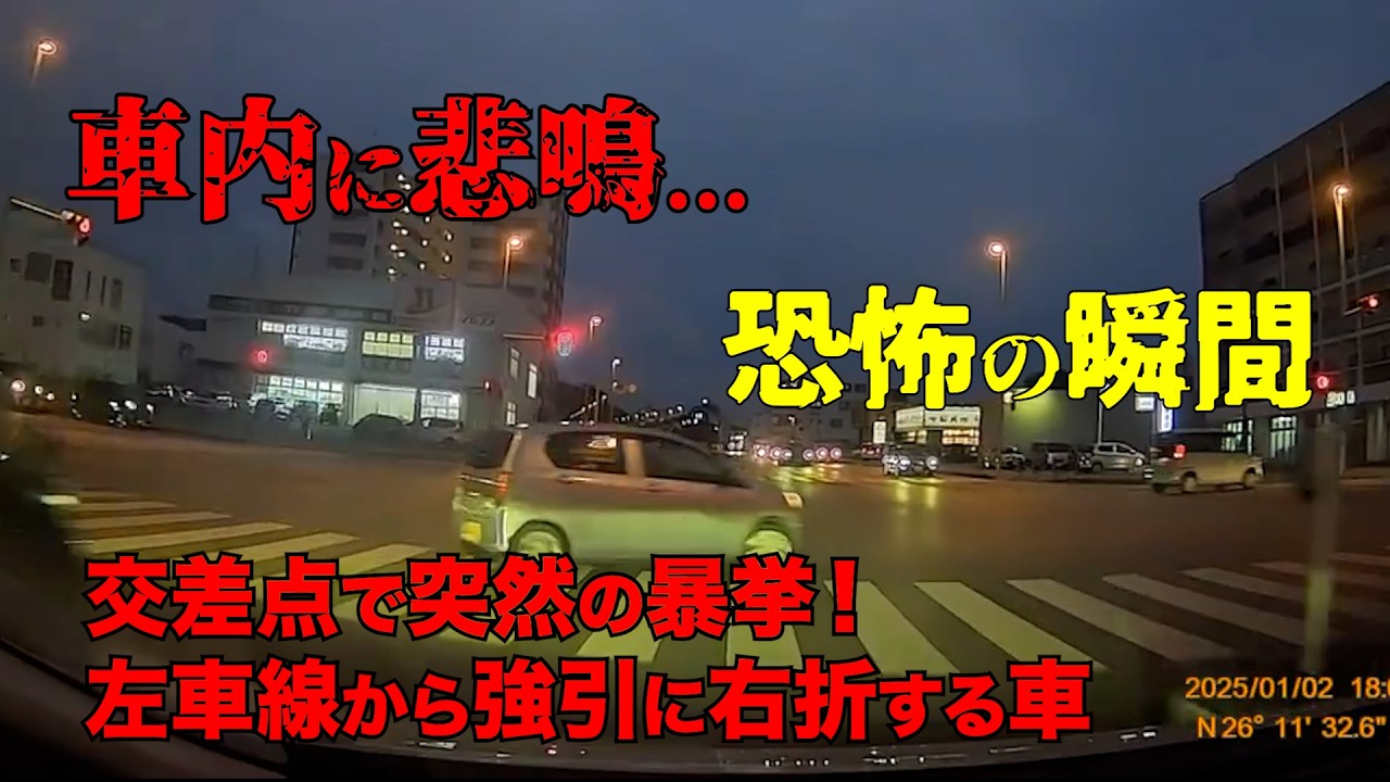 【ドラレコ】煽り運転・危険運転・ヒヤリハット・総まとめ【2025 No.42】