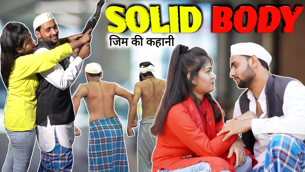 Solid Body | Gym Comedy | Aasif Gaur Comedy | Vakeel 420 Video | Ibrahim 420 | Team420 | 420
