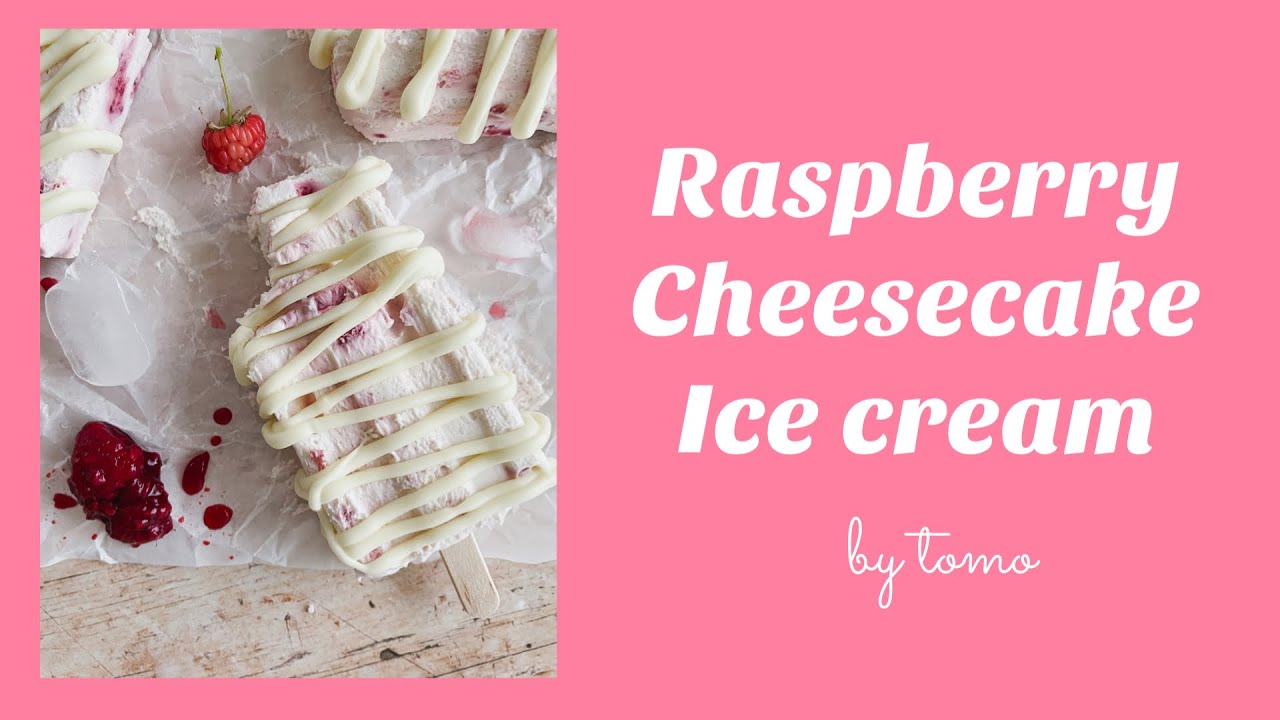 【超簡単！】Raspberry Cheesecake Ice cream !