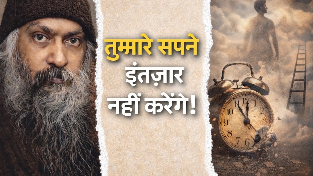 तुम खुद अपने सपनों के दुश्मन हो!