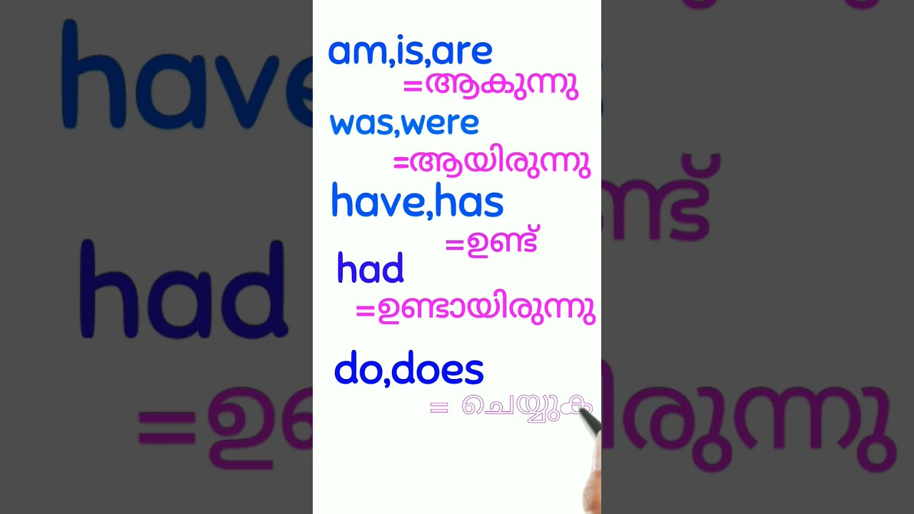 auxiliary verbs Malayalam|Spoken English Malayalam