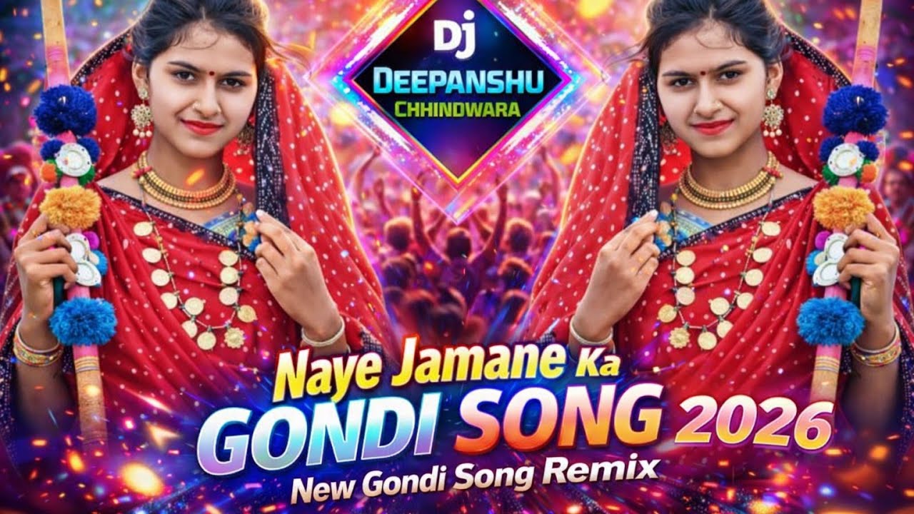 नया जमाने का नया कारनामा || NAYA JAMAANE KA NAYA KARNAAMA  || DJ Gondi song | DJ deepansu chhindwara