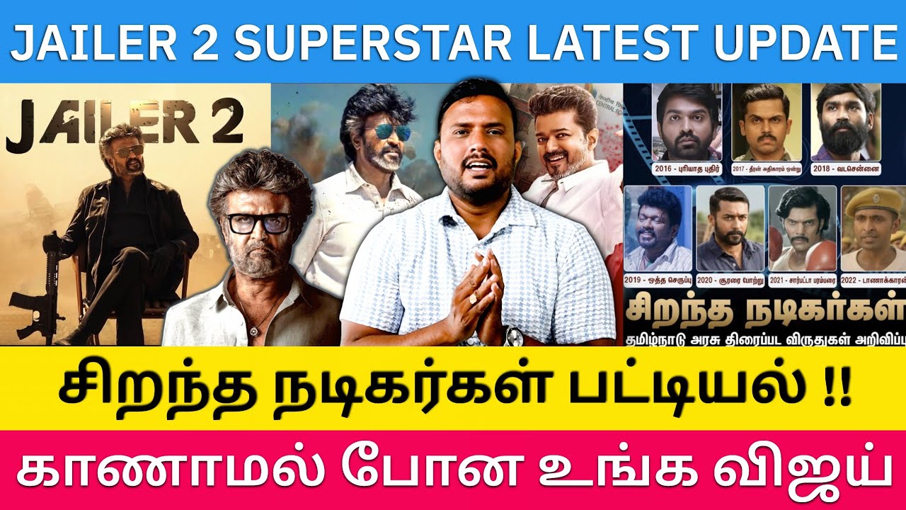 வெளியானது Jailer 2 Update - மகிழ்ச்சியில் ரசிகர்கள் | Roast Brothers Box office |#rajinikanth #vijay
