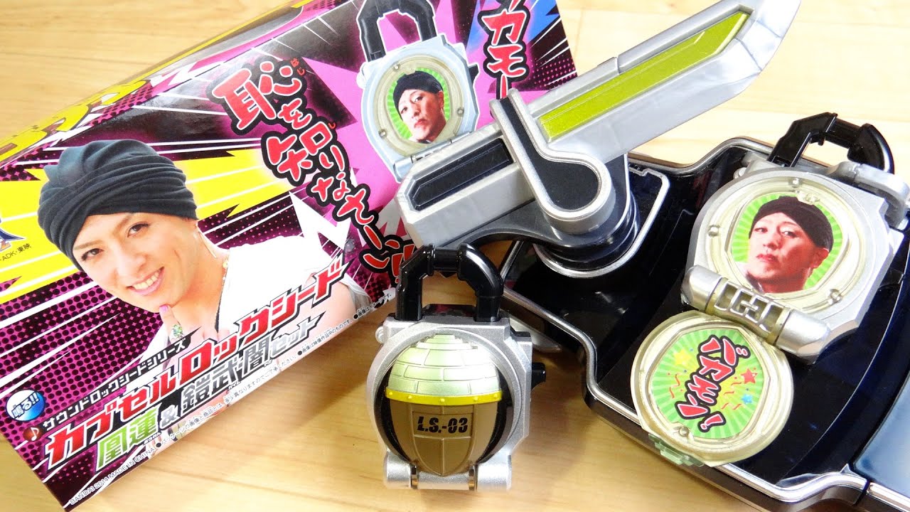 恥を知りなさーい♪凰蓮ボイスは6種類！プレバン限定 バッカモーンロックシード 凰蓮ボイスVer ドングリロックシード レビュー！鎧武闇セット 仮面ライダー鎧武(ガイム)