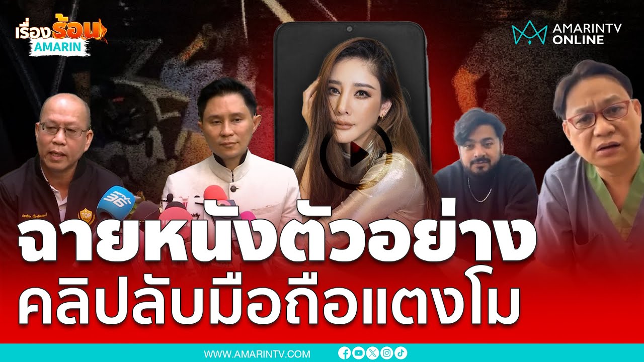 อัจฉริยะ – ปานเทพ ระทึกมือถือแตงโมถึงไทยคืนนี้ ฝาก  “พี่เต้” ไม่ต้องยุ่ง
