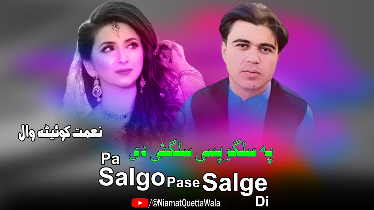 Naimat Quetta Wala Pashto New Song 2024 | Pa Salgo Pase Salge Di