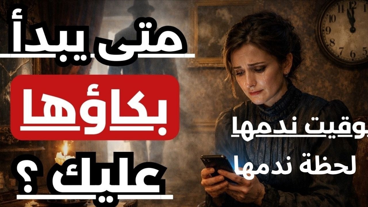 متى تدرك المرأة أنها قصّرت في حقك؟ | لحظة الانقلاب