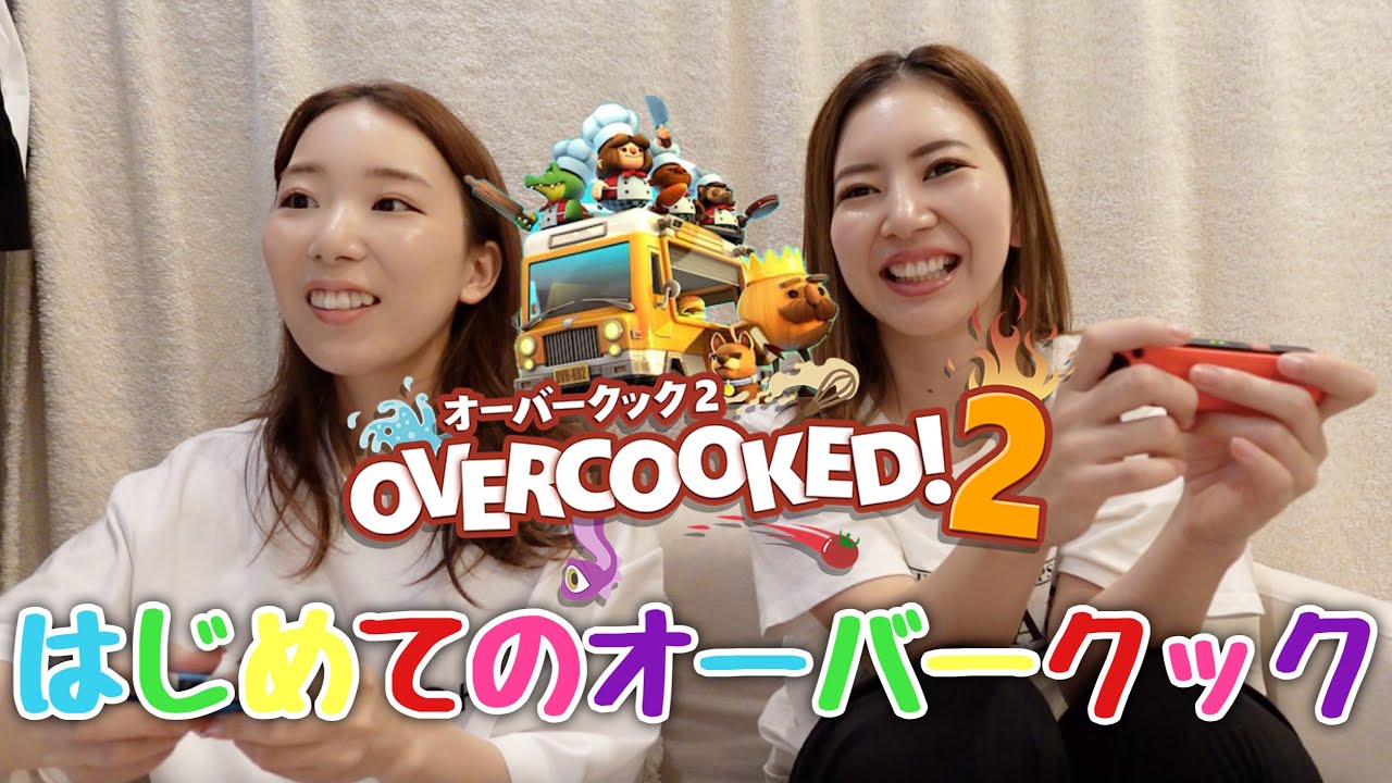 【オーバークック】姉妹でバイト初出勤したら面白過ぎた！！！
