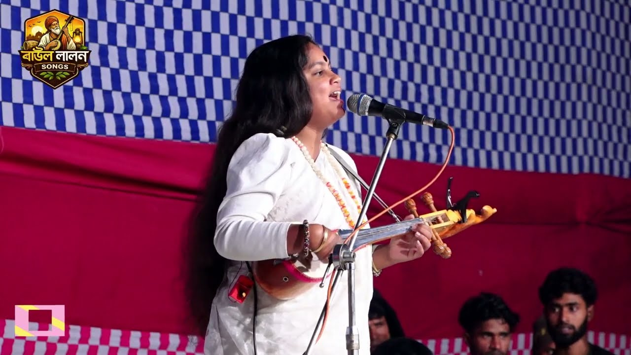 আমি পড়েছি অকূল পাথারে, দেও আমায় চরণ-তরী। এসো হে অপারের কাণ্ডারী। অর্পা খন্দকার |  | লালন সঙ্গীত
