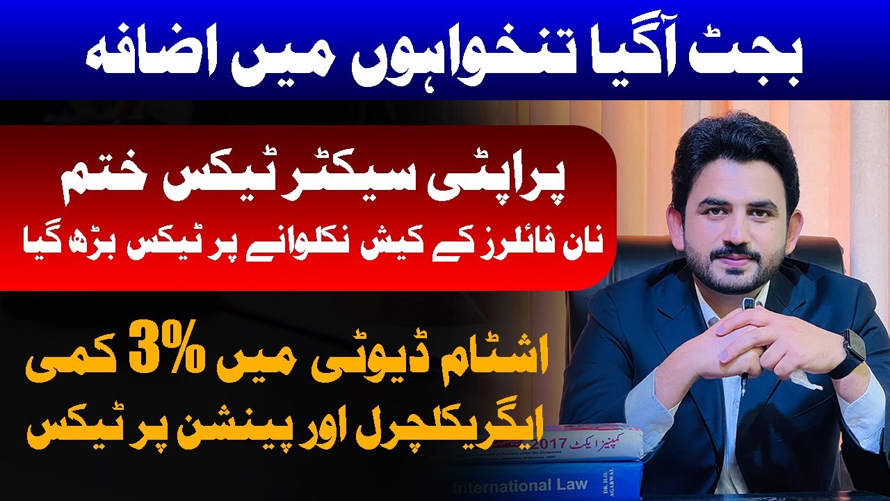 Budget 2025-26 | Good news for property sector & Govt employees | Tax increased on cash withdraw |