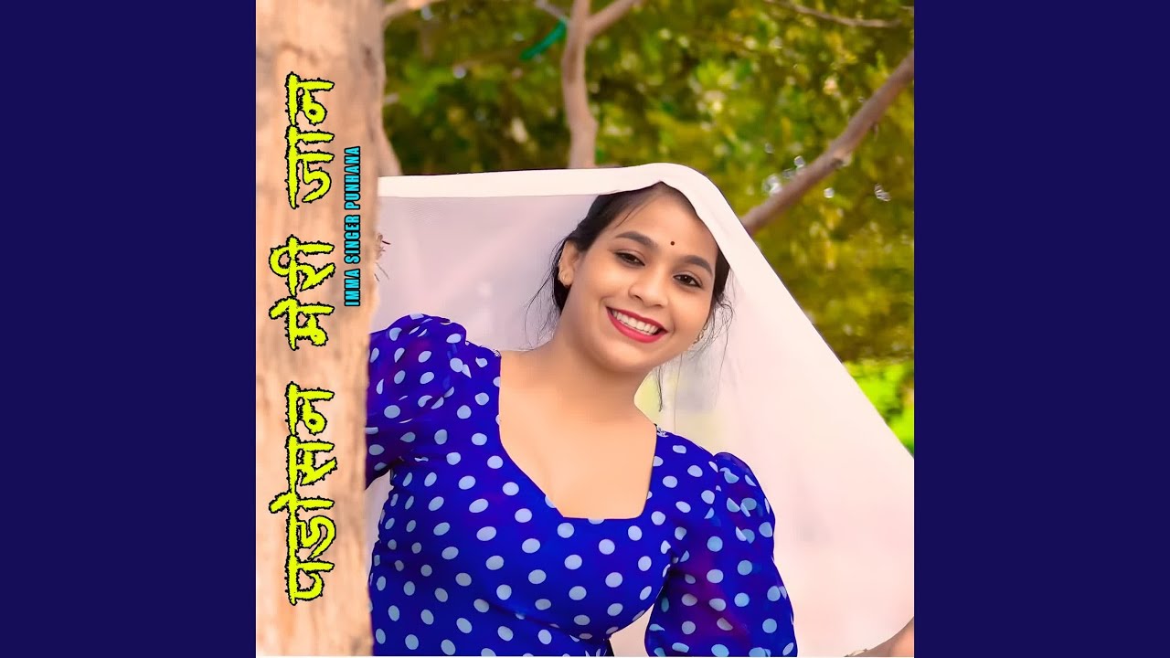Padosan Meri Jaan