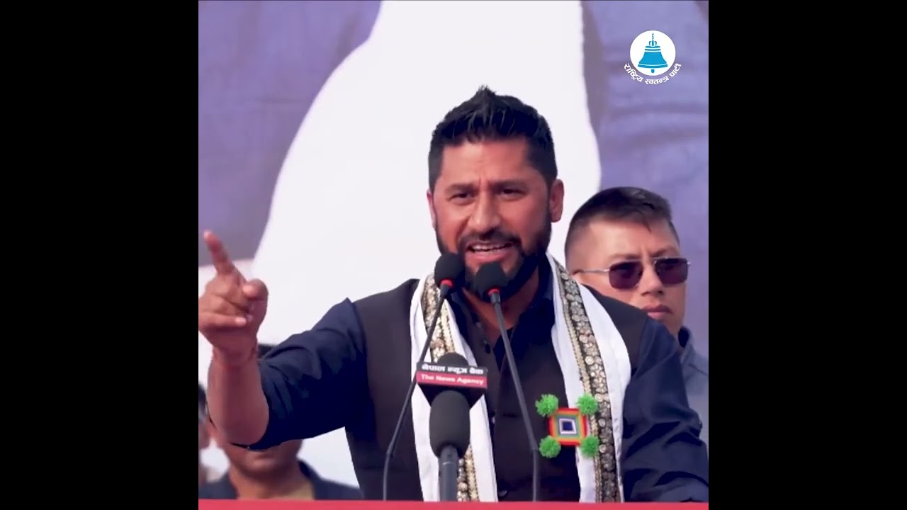 सभापति रबि लामिछाने इटहरीमा आयोजित परिवर्तन उद्घोष सभालाई सम्बोधन गर्नुहुँदै 🙏🔔❤। घण्टी🔔